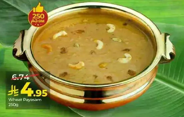 Wheat Payasam 250g