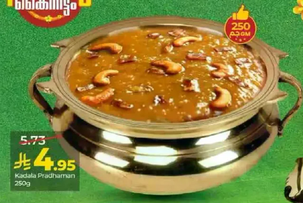 كادالا برادامان