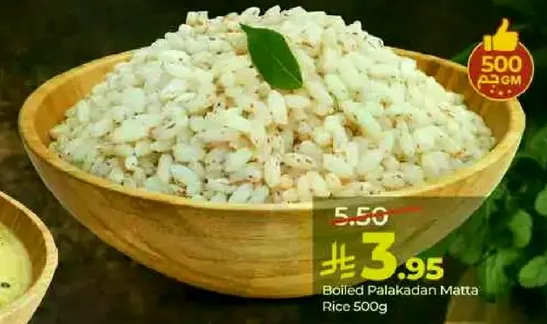 ارز بالاكادان ماتا المسلوق 500 جرام