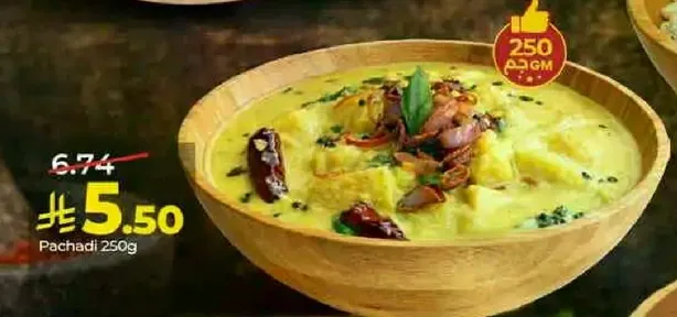 باتشادي 250 جرام