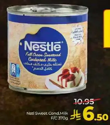 نسله حليب مكثف محلي كامل الدسم