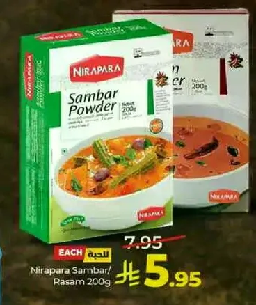 Nirapara Sambar Powder, suitable for making Sambar or Rasam, 200g.