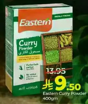 بودره الكاري الشرقيه 400 جرام