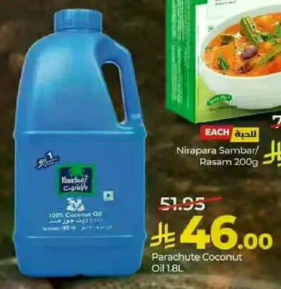 زيت جوز الهند باراشوت 1.8 لتر