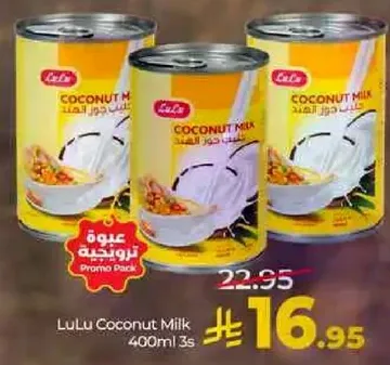 حليب جوز الهند لولو 400 مل 3