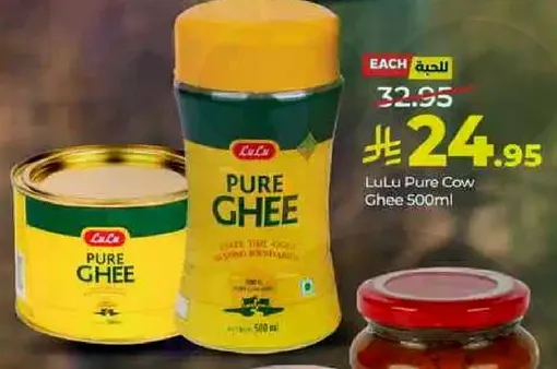 سمن لولو النقي 500 مل