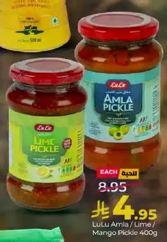 Lulu Amla / Lime / Mango Pickle 400g