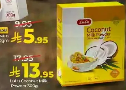 مسحوق حليب جوز الهند لولو 300 جرام