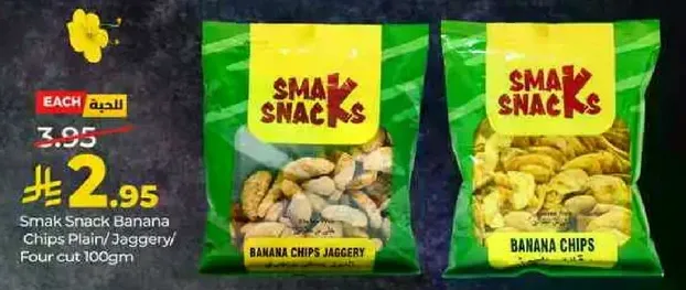 رقايق الموز سناك سناك عاديه / جاجري / مقطعه اربعه 100 جرام