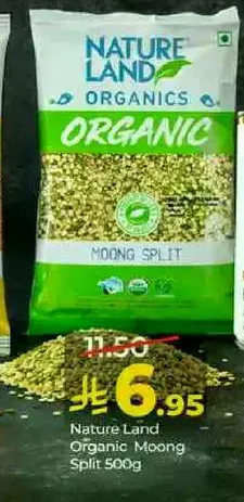 فاصوليا موونغ مقسمه عضويه من ناتشر لاند 500 جرام