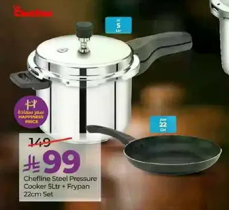 طقم طنجره ضغط ستيل 5 لتر + مقلاه 22 سم من شيفلاين