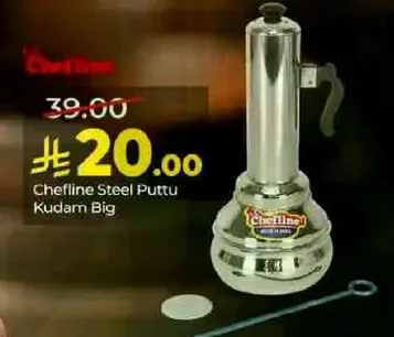 وعاء بتو كبير من شيفلاين