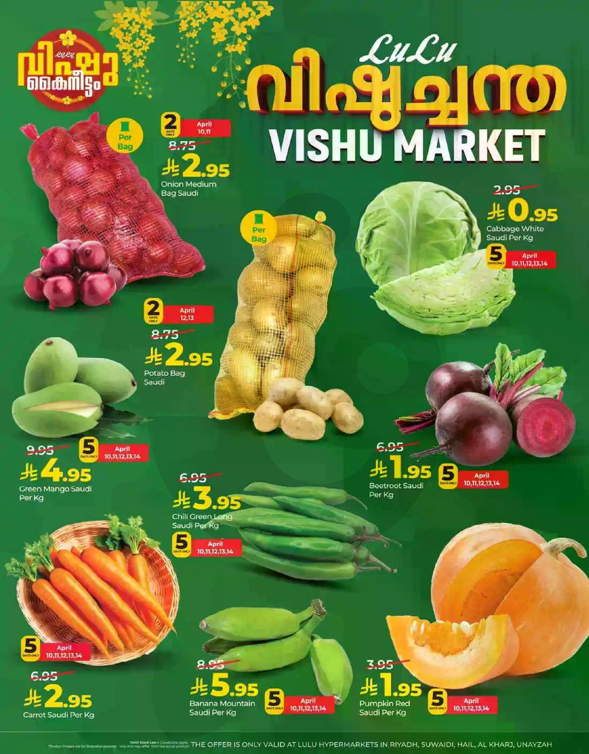 عروض فيشو - صفحة 2