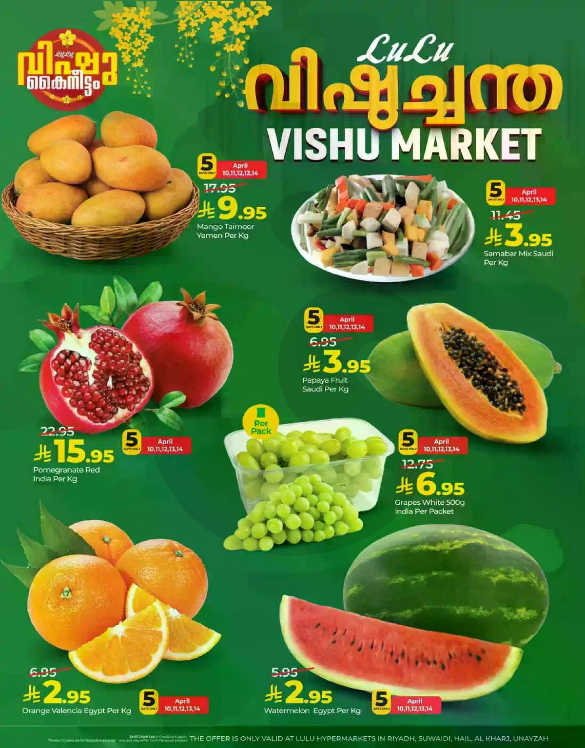 عروض فيشو - صفحة 3