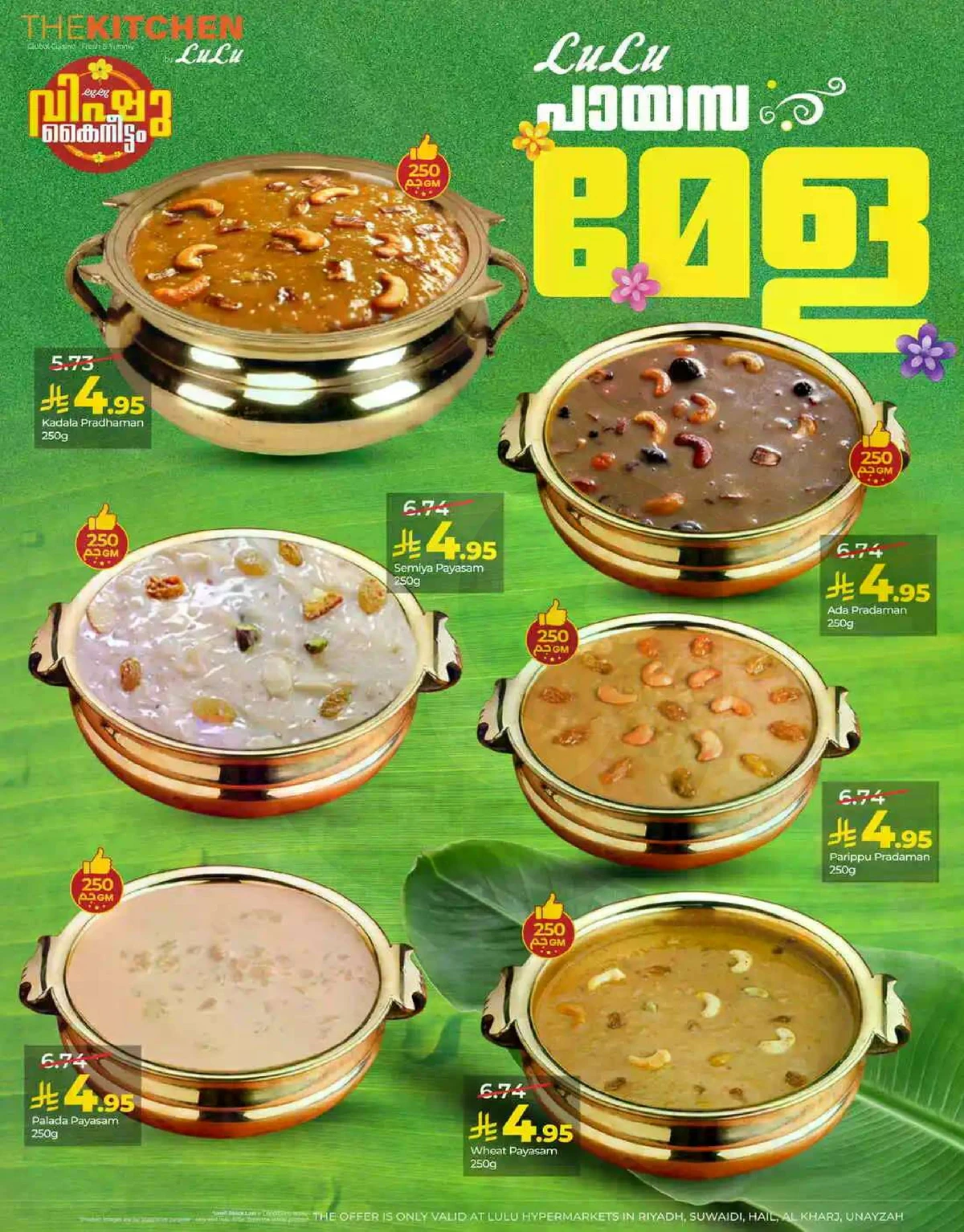 عروض فيشو - صفحة 4