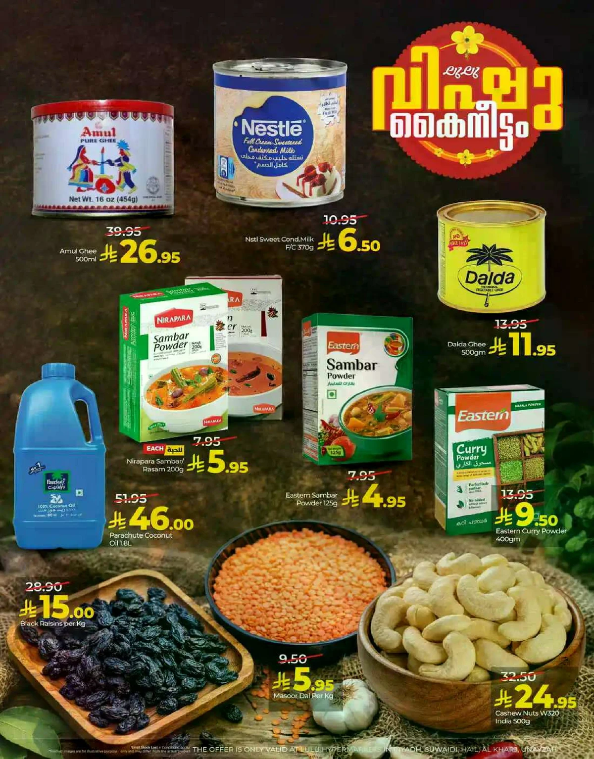 عروض فيشو - صفحة 6