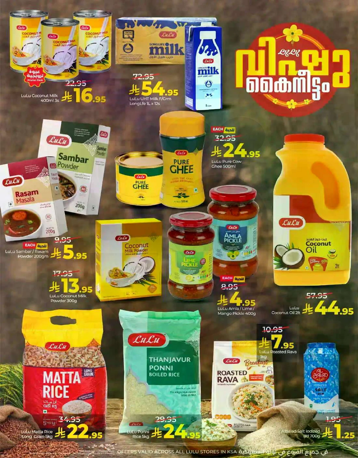 عروض فيشو - صفحة 7