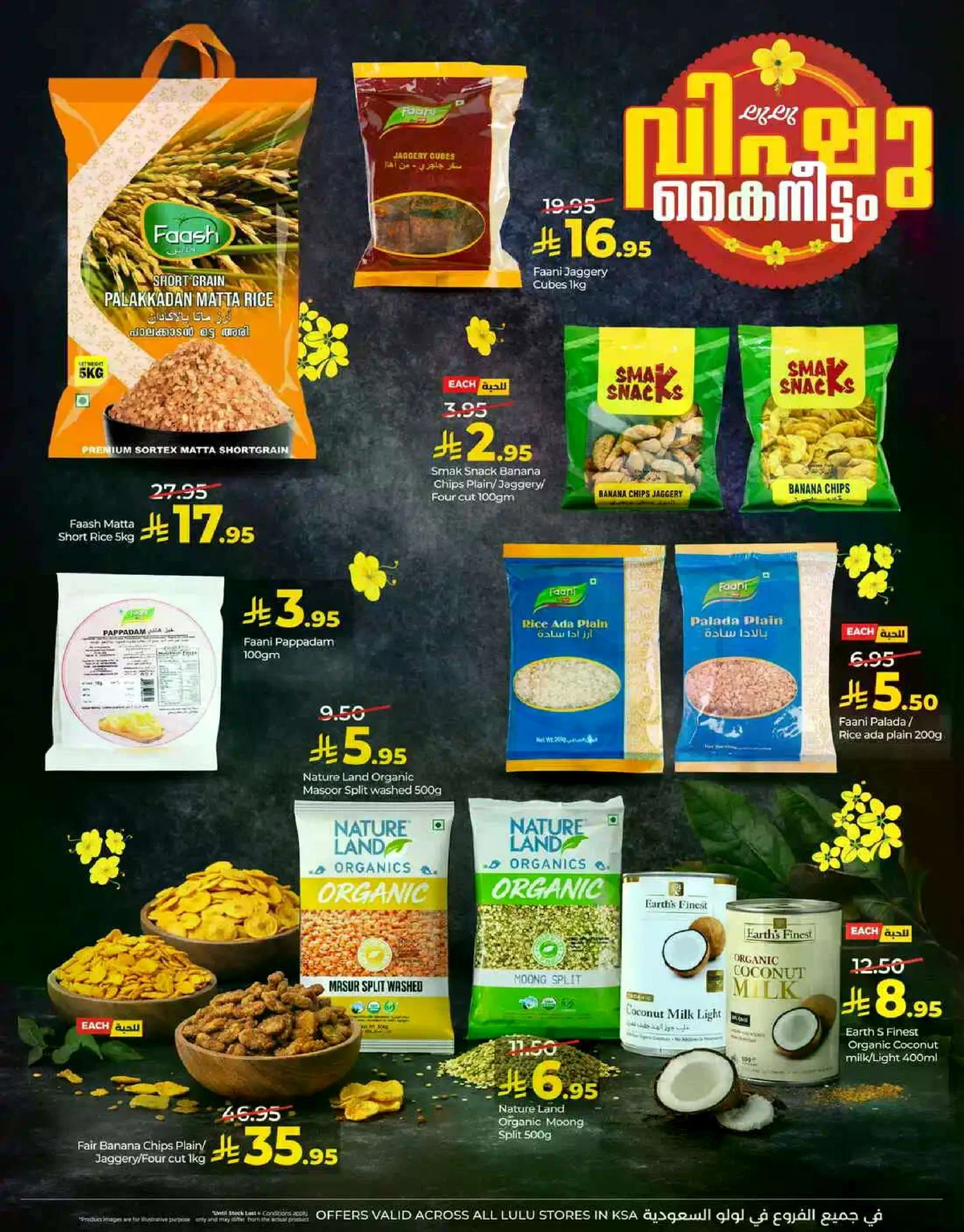 عروض فيشو - صفحة 8