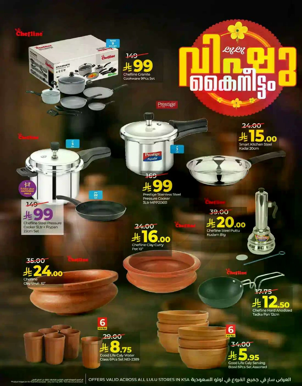 عروض فيشو - صفحة 9