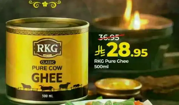 زبده RKG النقيه 500 مل