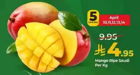 مانجو سعودي ناضج