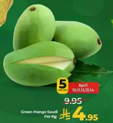 مانجو اخضر سعودي لكل كيلو