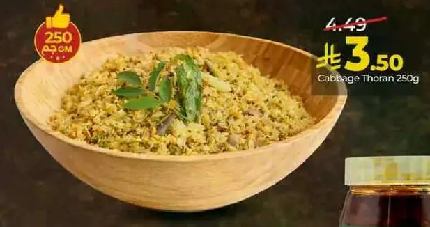 ثورن الملفوف 250 جرام