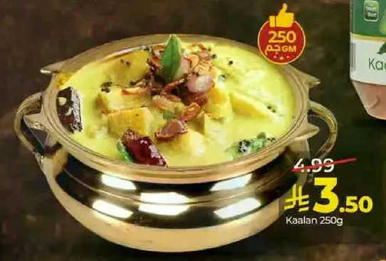 كالان 250 جرام