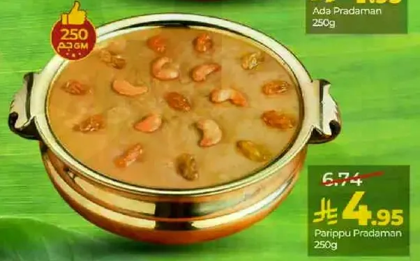 Parippu Pradaman is a traditional Kerala dessert made with lentils, coconut milk, and jaggery, garnished with cashews and raisins.