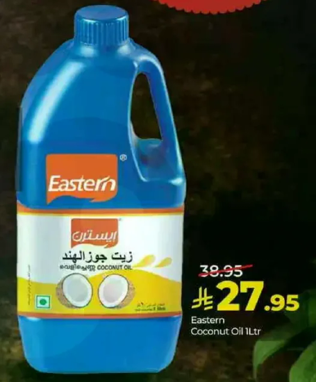 زيت جوز الهند