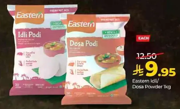 مسحوق ايدلي / دوسا 1 كجم