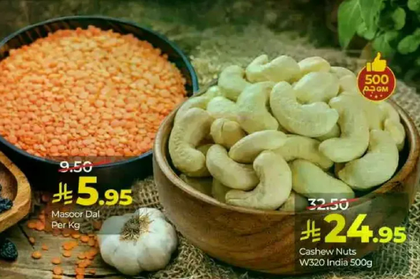 عدس مسور لكل كيلو