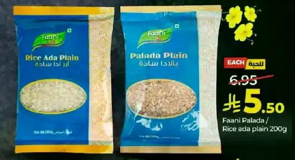 فاني بالادا / ارز ادا ساده 200 جرام