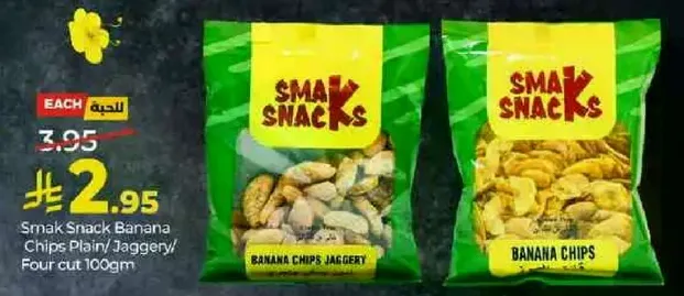 رقايق الموز سناك سناك عاديه / جاجري / مقطعه اربعه 100 جرام