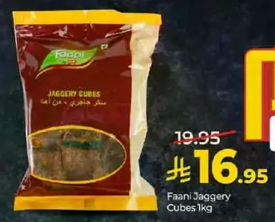 Faani Jaggery Cubes 1kg