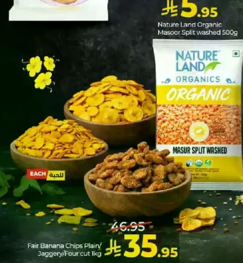 عدس مغسول عضوي من ناتشر لاند 500 جرام