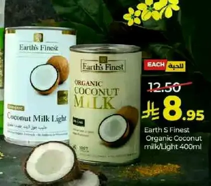 حليب جوز الهند العضوي من Earth's Finest 400 مل