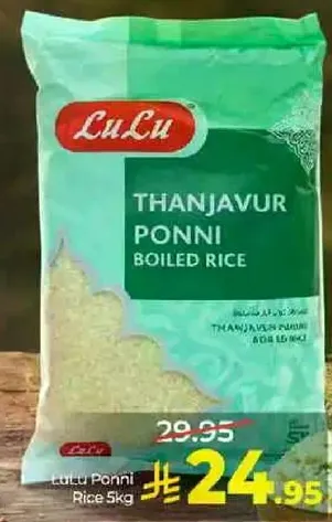 ارز بوني المسلوق من لولو 5 كجم