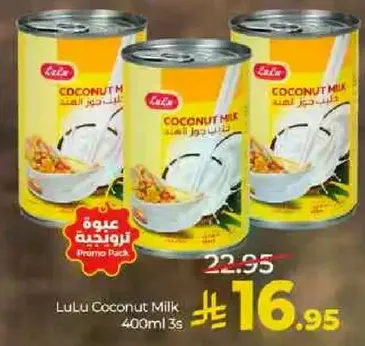 حليب جوز الهند من لولو 400 مل 3 عبوات