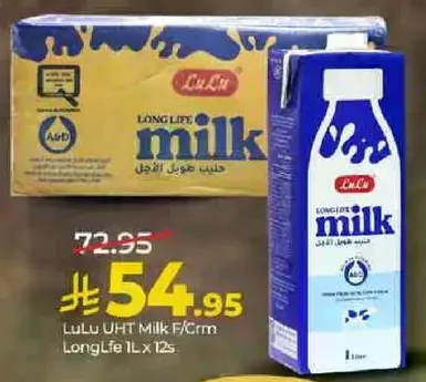 حليب لولو UHT ف/كريمه طويل الاجل 1 لتر × 12