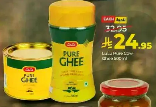 زبده لولو 500 مل