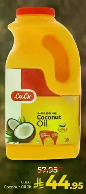 زيت جوز الهند