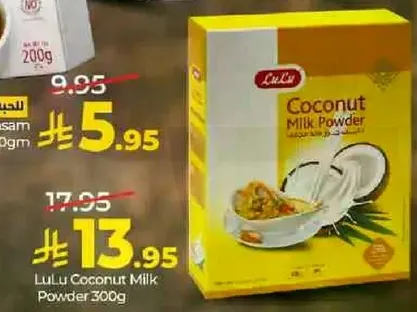 مسحوق حليب جوز الهند لولو 300 جرام