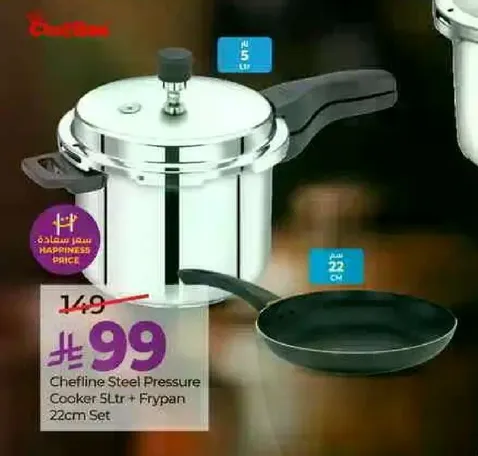 طقم قدر ضغط ستيل 5 لتر + مقلاه 22 سم من شيفلاين