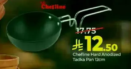 مقلاه تشيفلاين انوديزد 12 سم