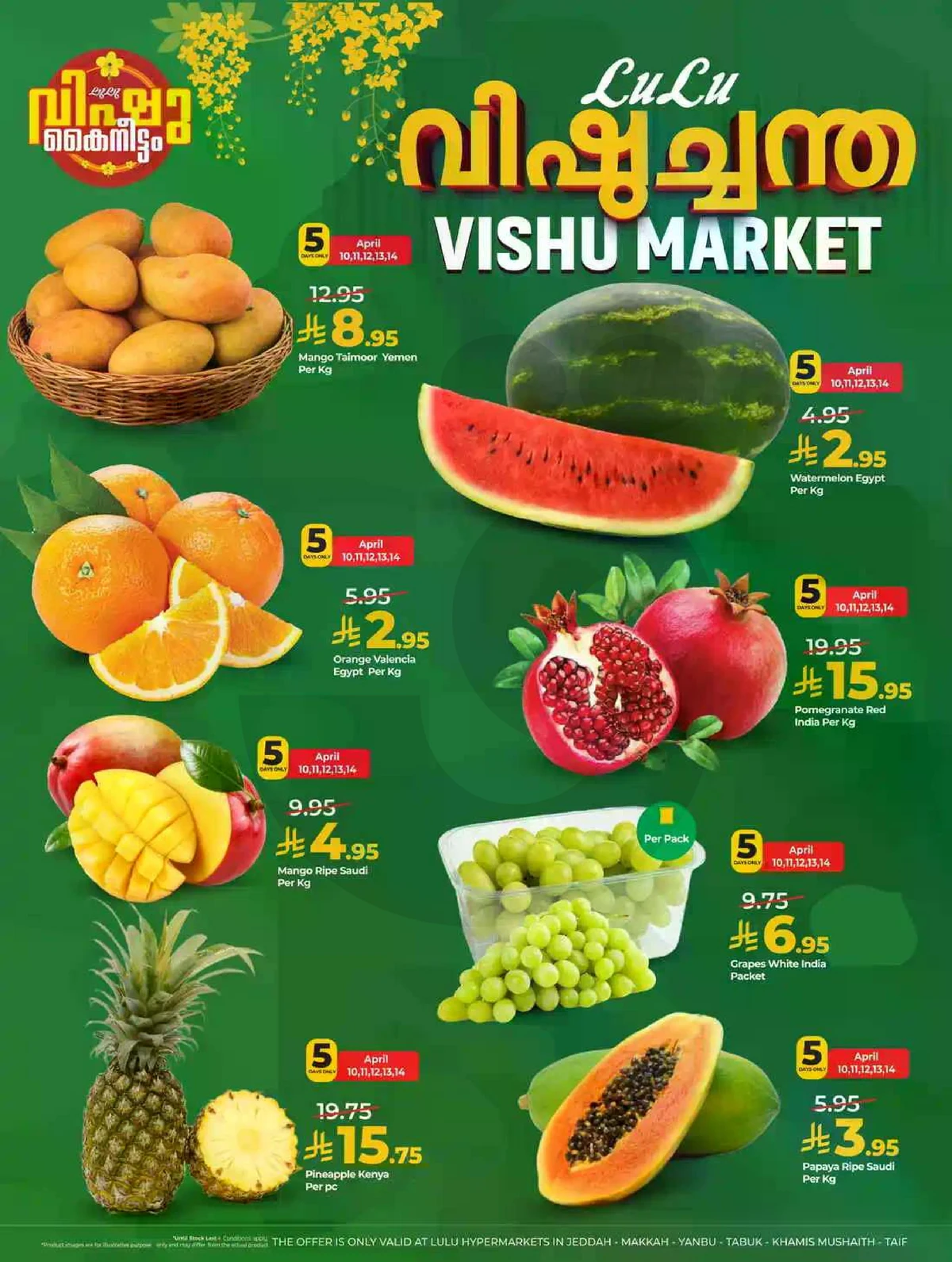 عروض فيشو - صفحة 2