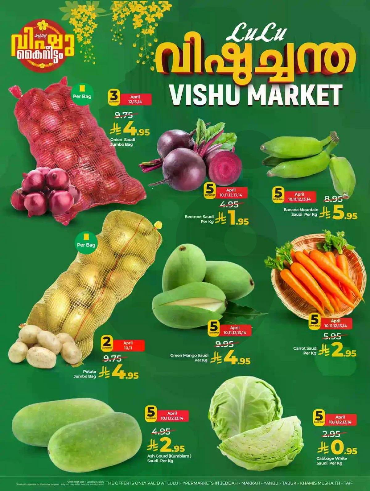 عروض فيشو - صفحة 3