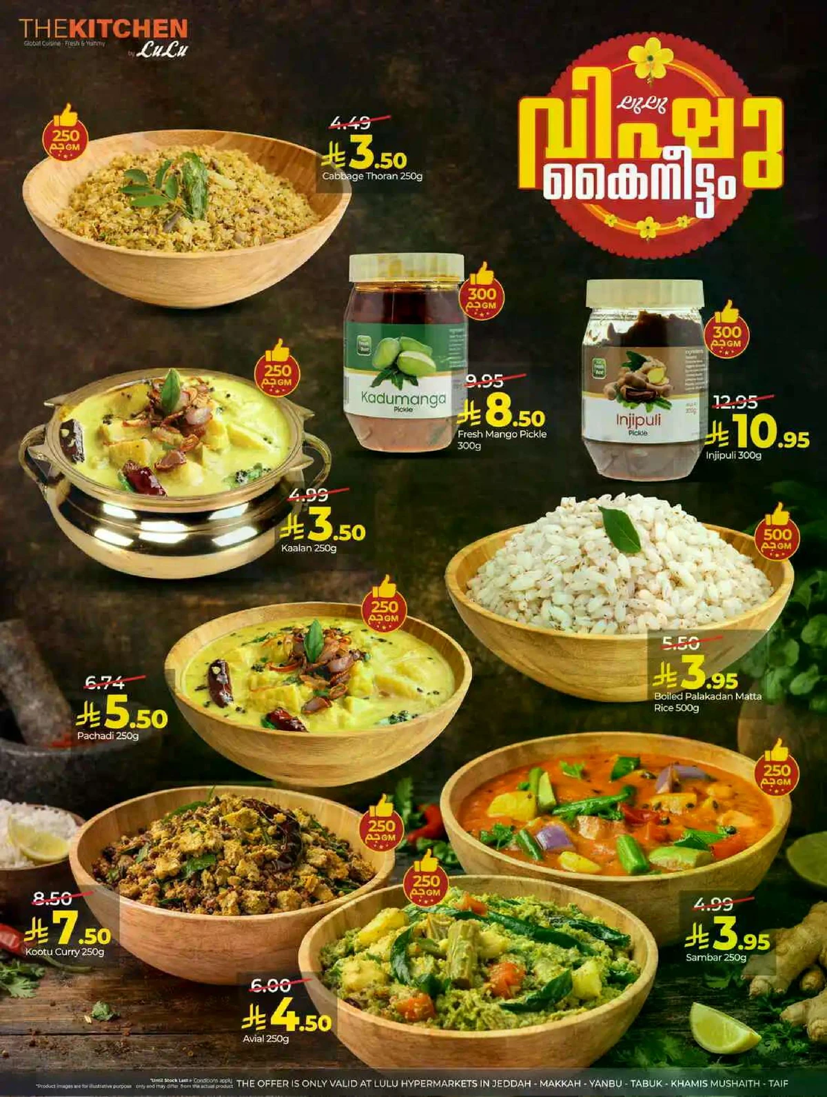 عروض فيشو - صفحة 4