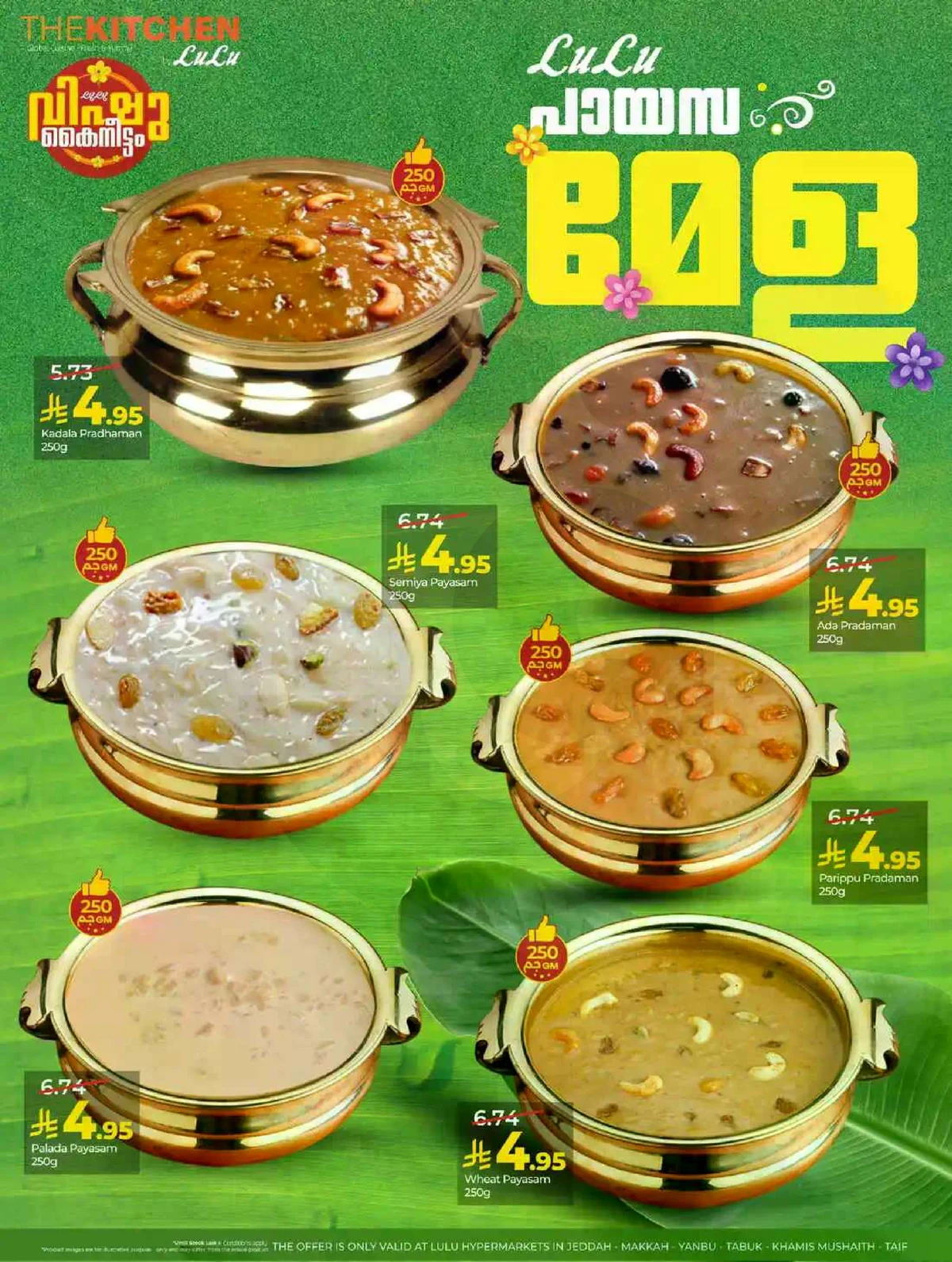 عروض فيشو - صفحة 5