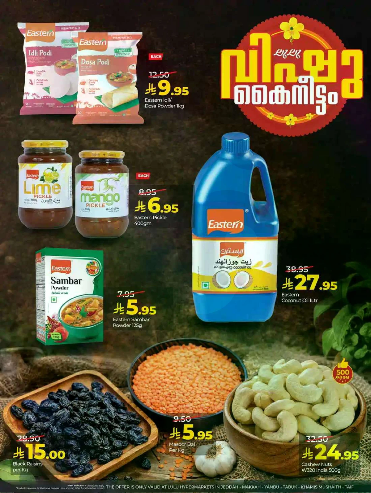 عروض فيشو - صفحة 6